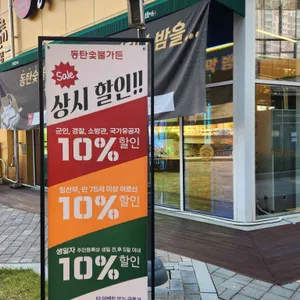 동탄숯불가든 리뷰 사진