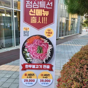 동탄숯불가든 리뷰 사진