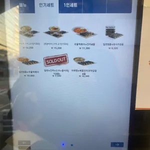 선비꼬마김밥 리뷰 사진