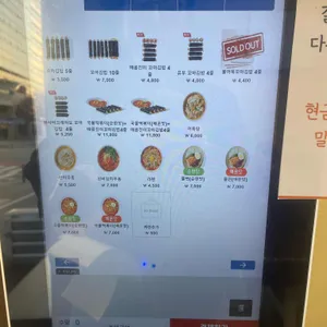 선비꼬마김밥 리뷰 사진