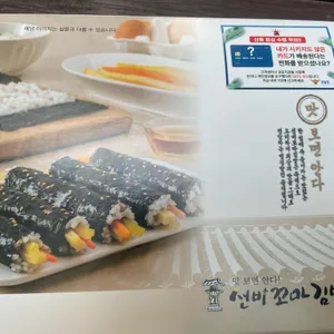 선비꼬마김밥 리뷰 사진