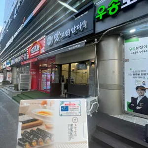 선비꼬마김밥 리뷰 사진