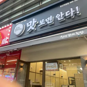 선비꼬마김밥 리뷰 사진