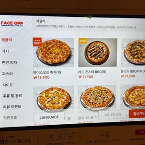 피자페이스오프 리뷰 사진