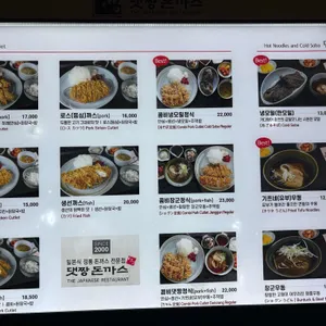 댓짱돈까스 리뷰 사진