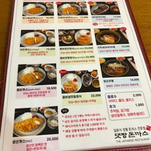 댓짱돈까스 리뷰 사진