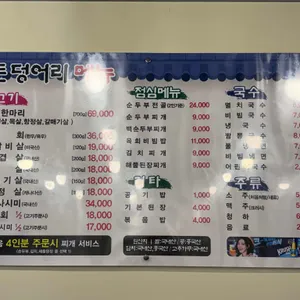 돈덩어리 리뷰 사진