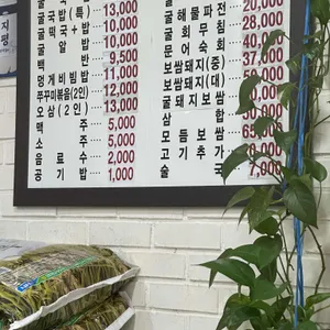 한솔식당 리뷰 사진