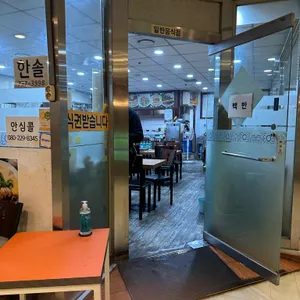 한솔식당 리뷰 사진