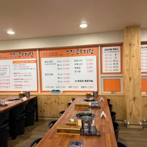 그집곱도리탕 리뷰 사진