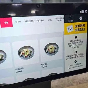 대동면옥 리뷰 사진