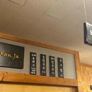 노란자 리뷰 사진