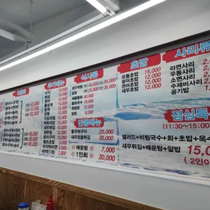 개딱종합어시장 리뷰 사진