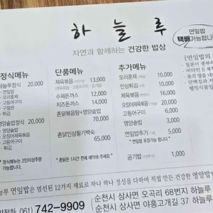 하늘루 리뷰 사진