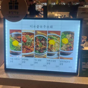 이솥우화 리뷰 사진