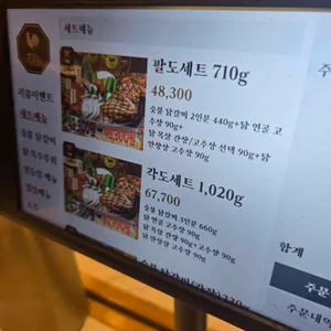 팔각도 리뷰 사진