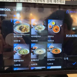 선비칼국수 리뷰 사진