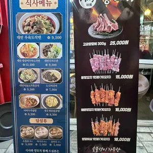 미각양꼬치 리뷰 사진