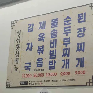 청실홍실 리뷰 사진