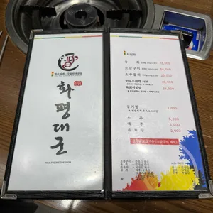 화평대군 리뷰 사진