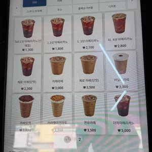 컴포즈커피 리뷰 사진