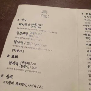 청백 리뷰 사진