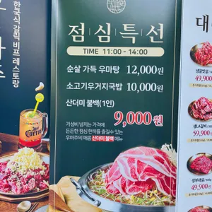 우마주 리뷰 사진