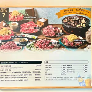 우마주 리뷰 사진