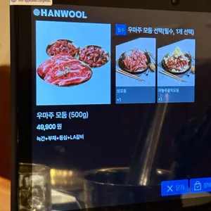 우마주 리뷰 사진