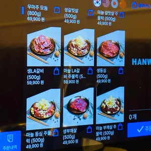 우마주 리뷰 사진