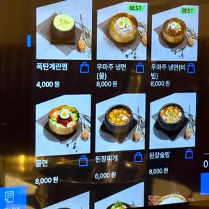 우마주 리뷰 사진