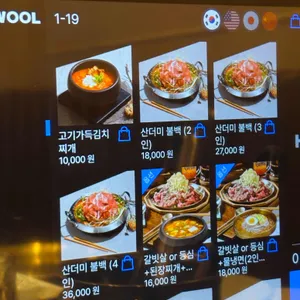 우마주 리뷰 사진