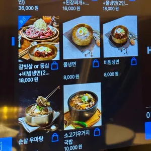 우마주 리뷰 사진