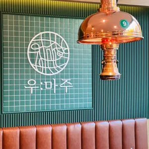 우마주 리뷰 사진