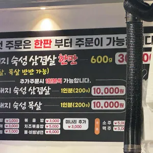 할매솥뚜껑삼겹살 리뷰 사진