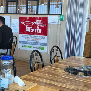 가미닭갈비913 리뷰 사진