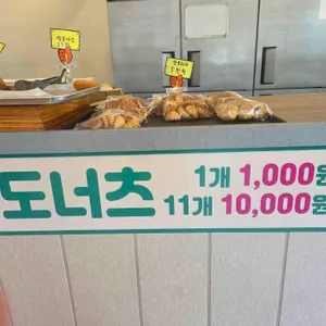 가마솥봉자도너츠 리뷰 사진