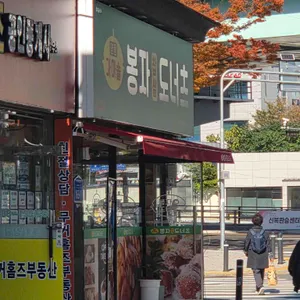 가마솥봉자도너츠 리뷰 사진