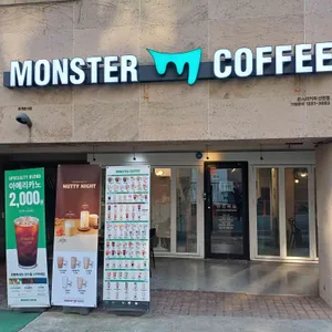 몬스터커피 리뷰 사진