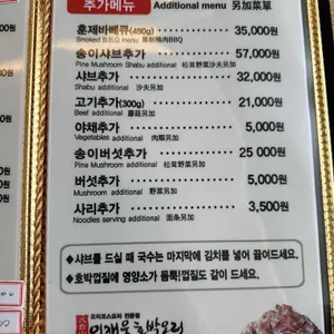 이재욱 호박오리 리뷰 사진