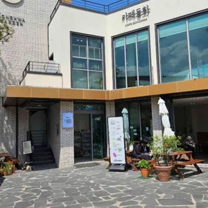 동화가든 리뷰 사진