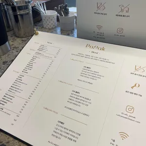 포옥 리뷰 사진