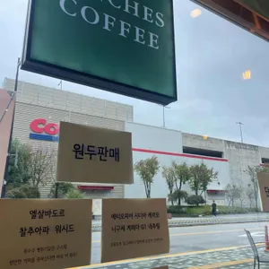 핀치스커피 리뷰 사진