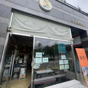 핀치스커피 사진