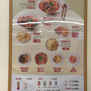 마라퀸 리뷰 사진