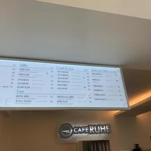카페루헤 리뷰 사진