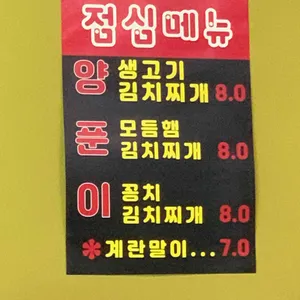 선유골목집 리뷰 사진