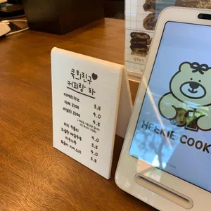 히키쿠키 리뷰 사진