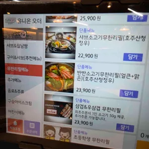 샤브쌈주머니 리뷰 사진