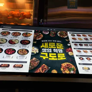 구도로통닭 리뷰 사진